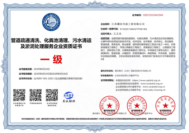 下蜀企业资质证书